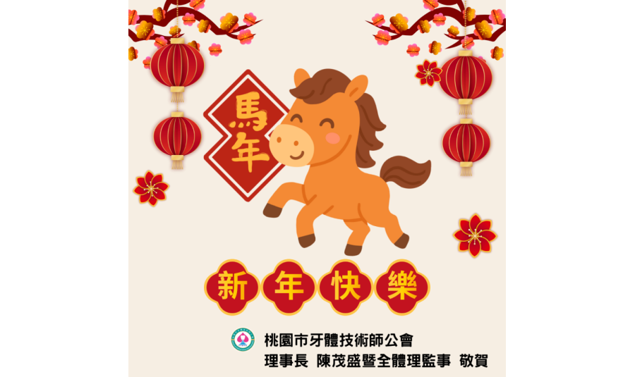 敬祝 春節愉快~~
