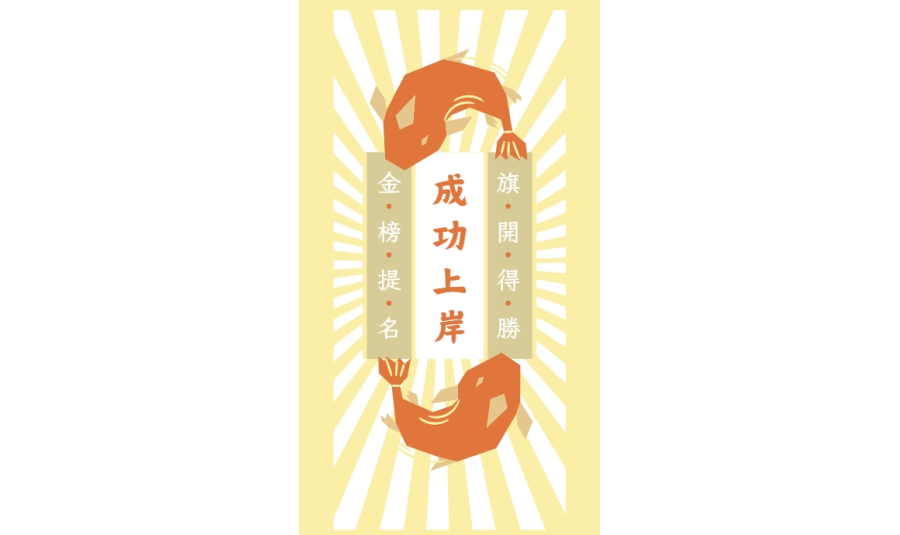 桃園市牙體技術師公會 ── 國考祝賀海報